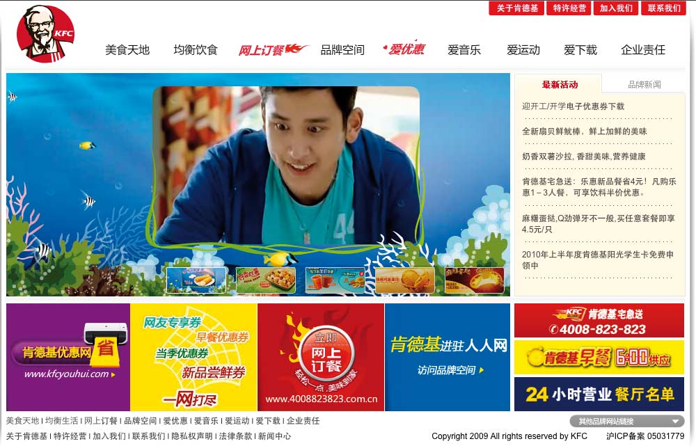 KFC is China's Top Digital Brand