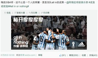 Adidas china weibo news hotsell