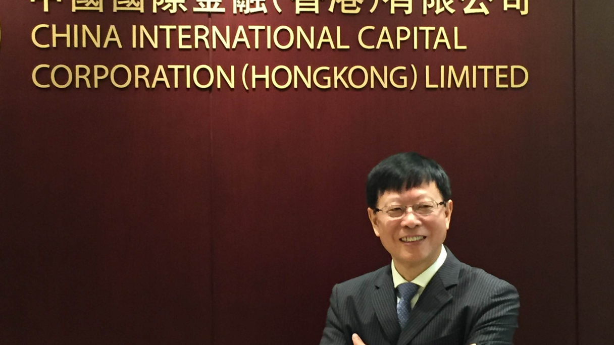CICC chairman Ding Xuedong