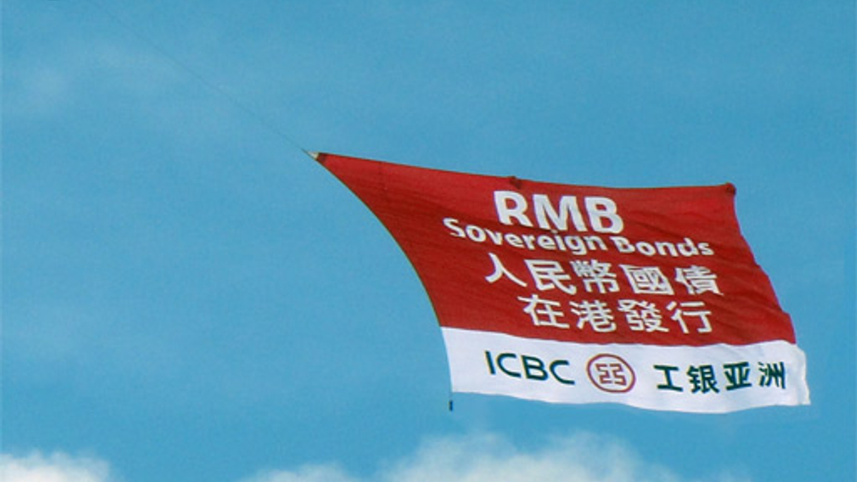 <div style="text-align: left;">
ICBC's flying RMB advert, which circled Hong Kong last week
</div>