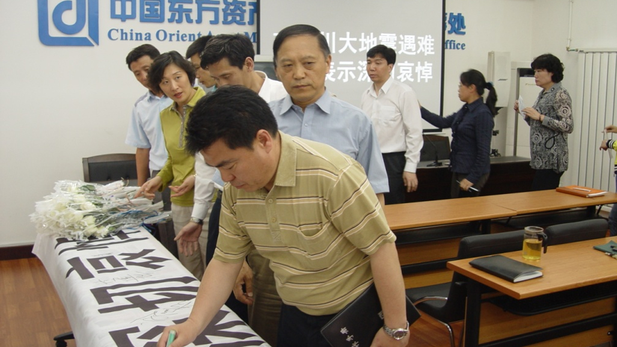 China Orient, one of China's biggest bad debt banks.