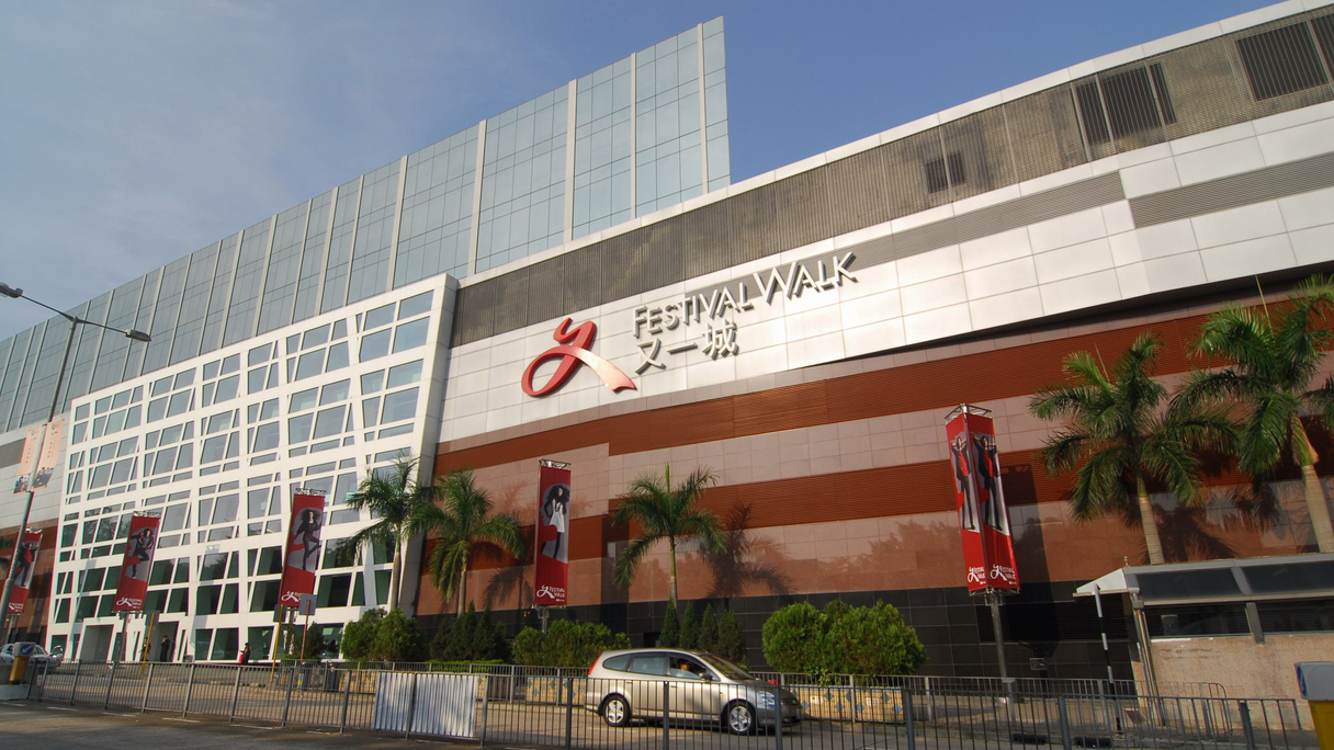 <div style="text-align: left;">
Festival Walk in Hong Kong's Kowloon Tong district
</div>