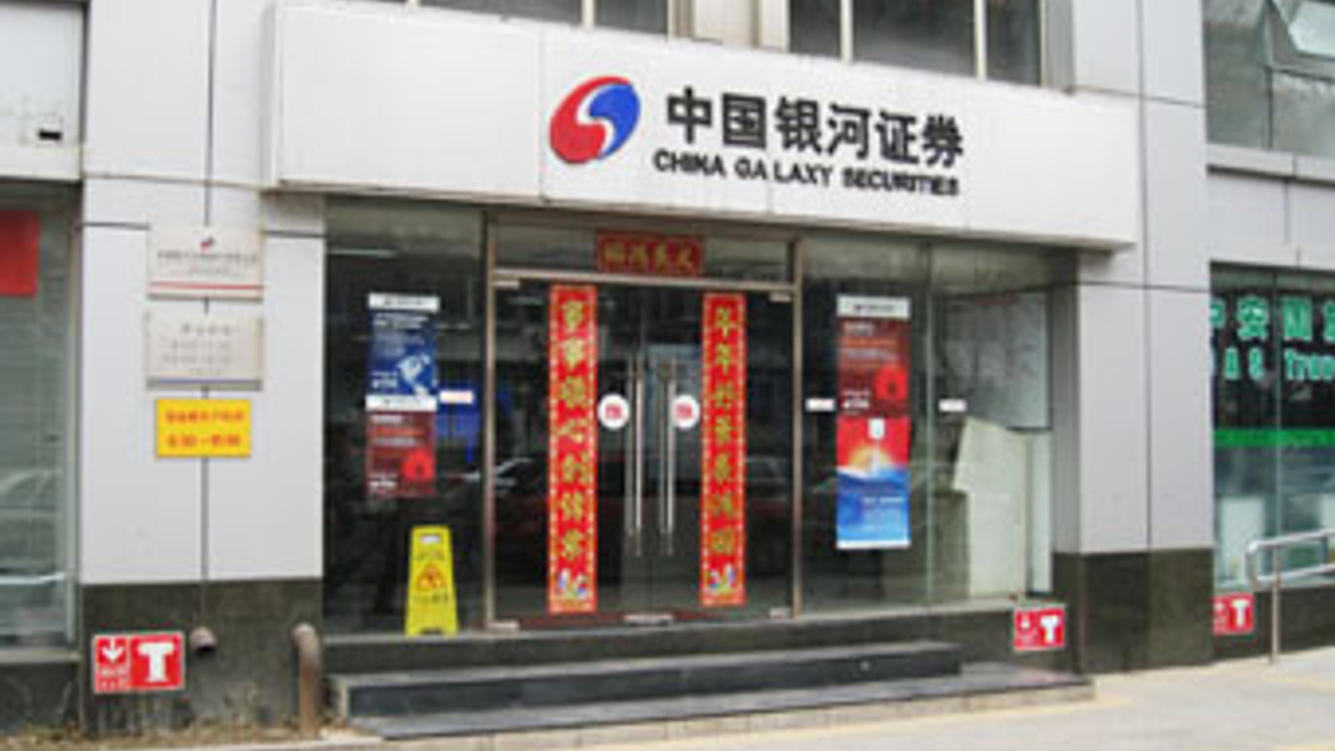 <div style="text-align: left;">
Galaxy Securities: China's biggest brokerage network
</div>