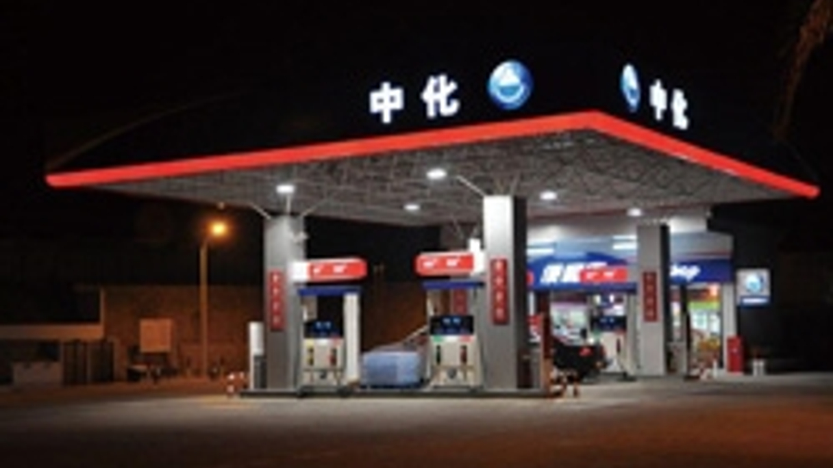 <div style="text-align: left;">
Sinochem has recently expanded into gasoline sales 
</div>