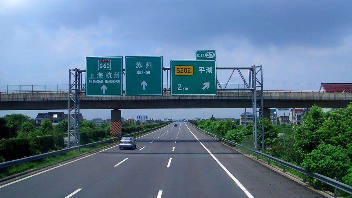 A section of the Shanghai-Hangzhou-Ningbo Expressway