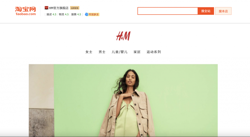 H&m grow outlet website