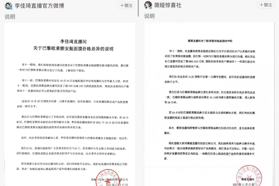 L Oreal Handles Pricing Controversy In China Following Double 11 Promise Pr Week