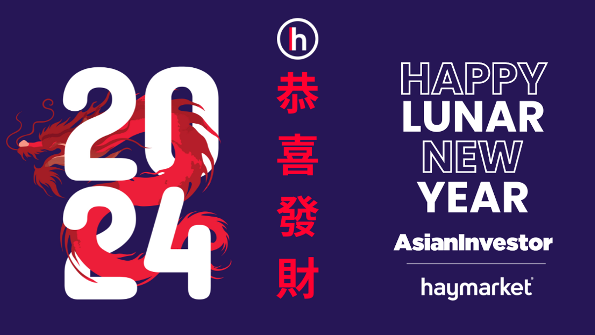 AsianInvestor takes a short break for Lunar New Year