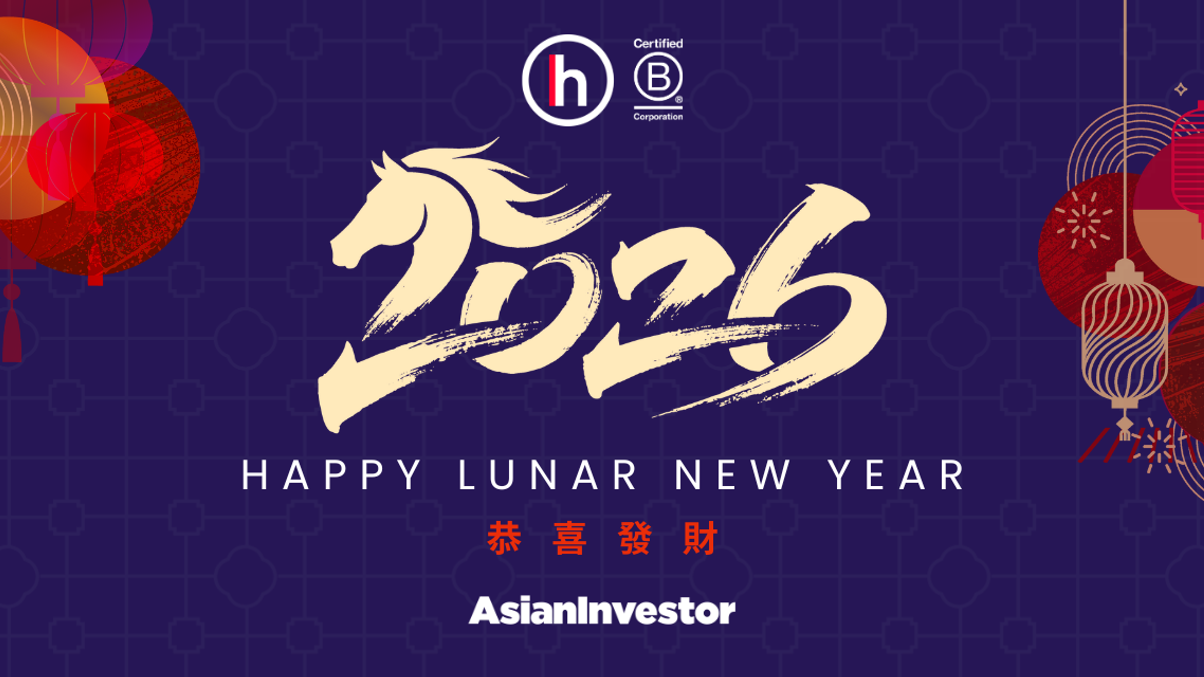 AsianInvestor takes a short break for Lunar New Year
