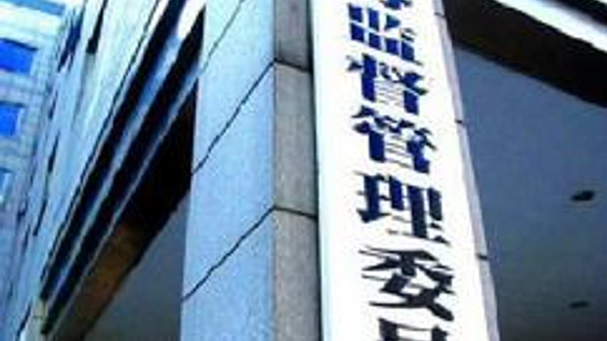 China primary bond funds banned from IPO investing