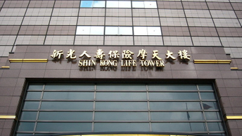 Shin Kong Life adds EM debt, sells foreign stocks
