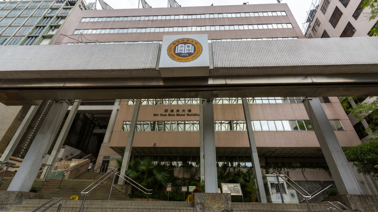 HKBU endowment fund plans to enhance investment capabilities