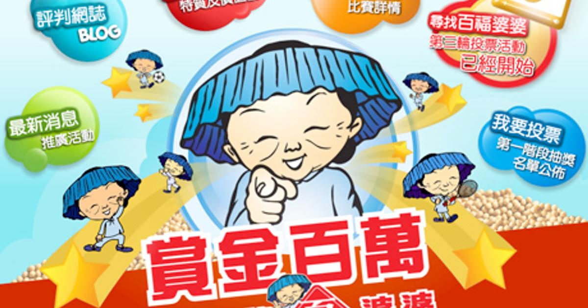 Case Study Pak Fook Granny Wanted For Hk 1 Million Marketing Campaign Asia Case Study Pak Fook Granny Wanted For Hk 1 Million Marketing Campaign Asia