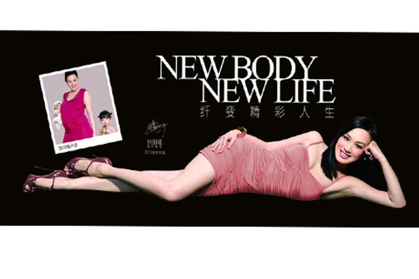 Marie France Bodyline Group Calls Regional Creative Pitch Advertising Campaign Asia