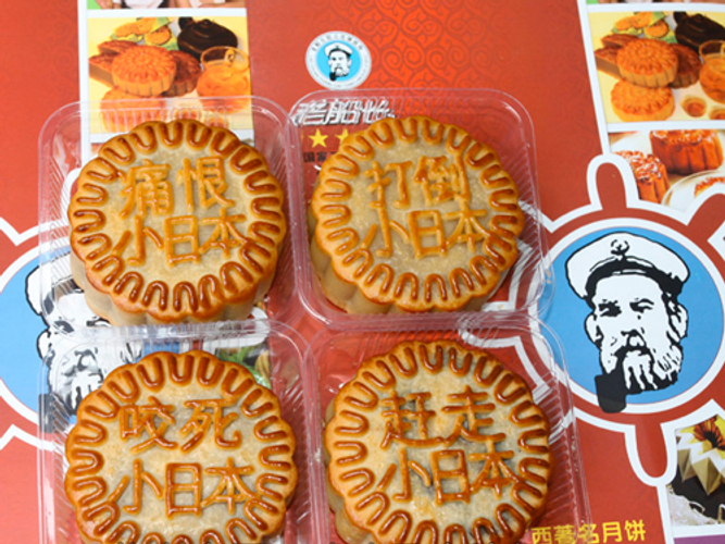 Creative Mid Autumn Festival Marketing The Work Campaign Asia