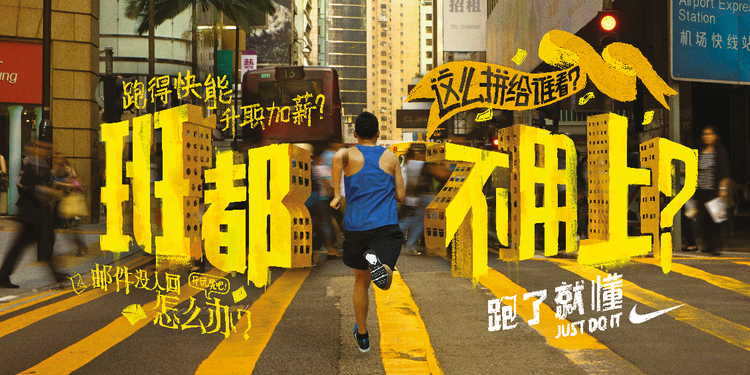 Nike china advertising Clearance