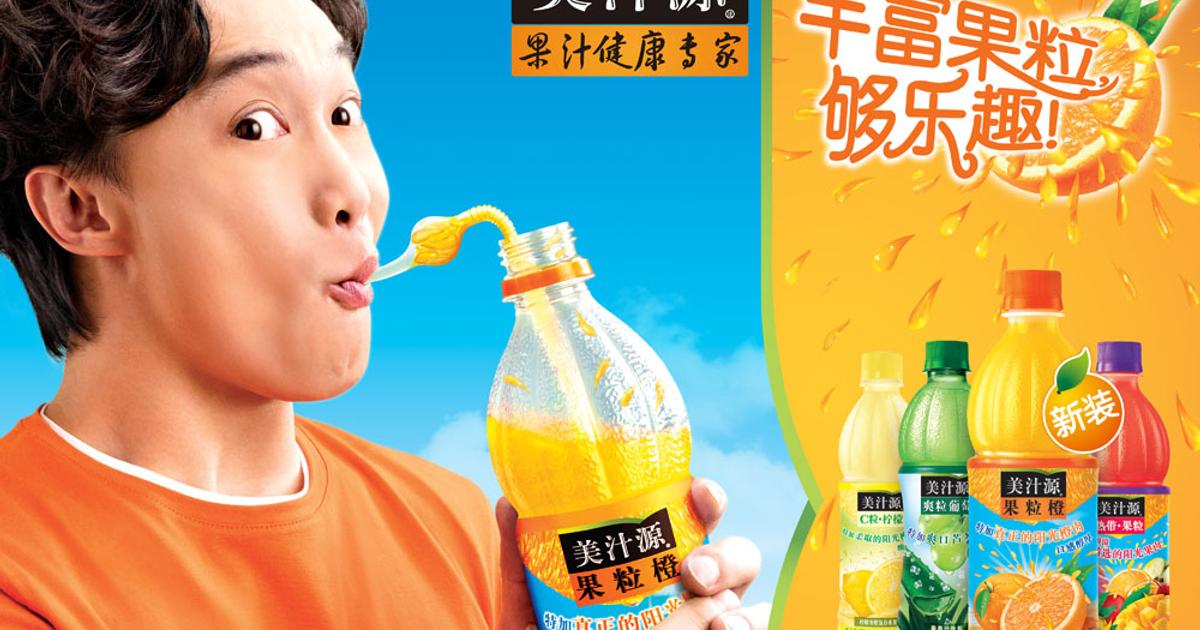 Coca Cola China Calls Pitch For Minute Maid Pulpy Advertising Campaign Asia