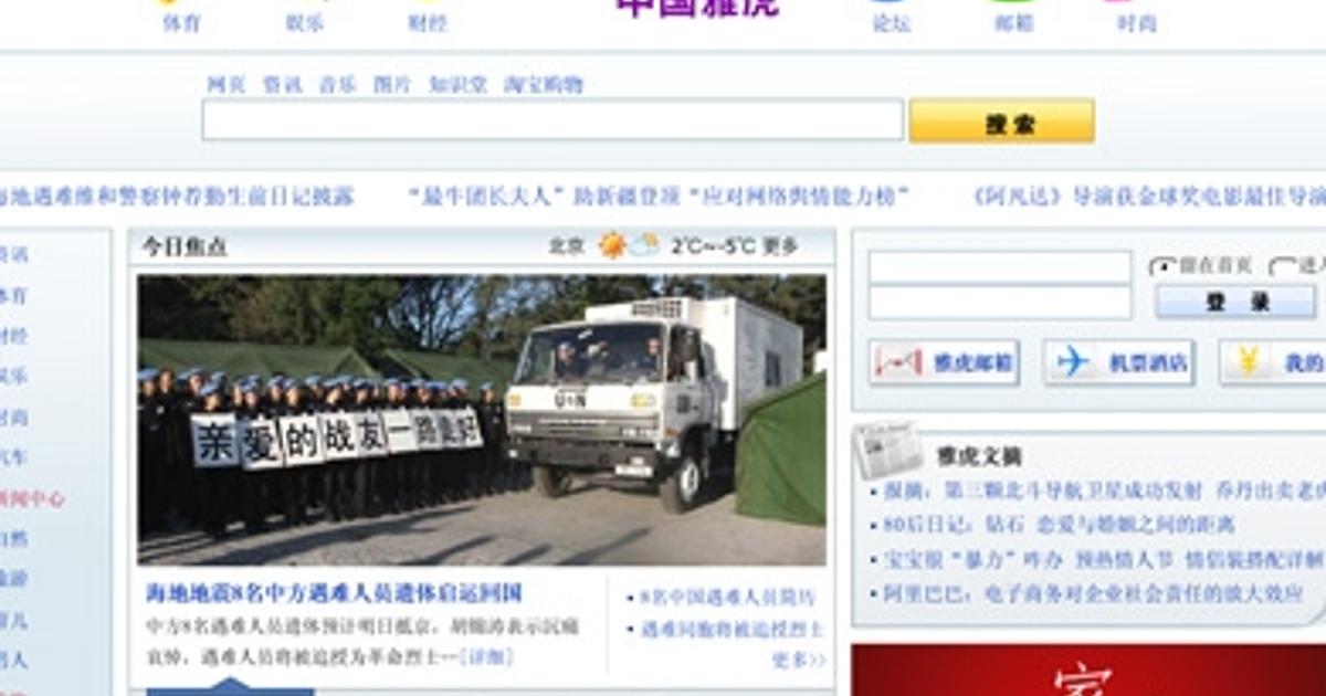 Alibaba Raps Yahoo For Google China Stance Digital Campaign Asia