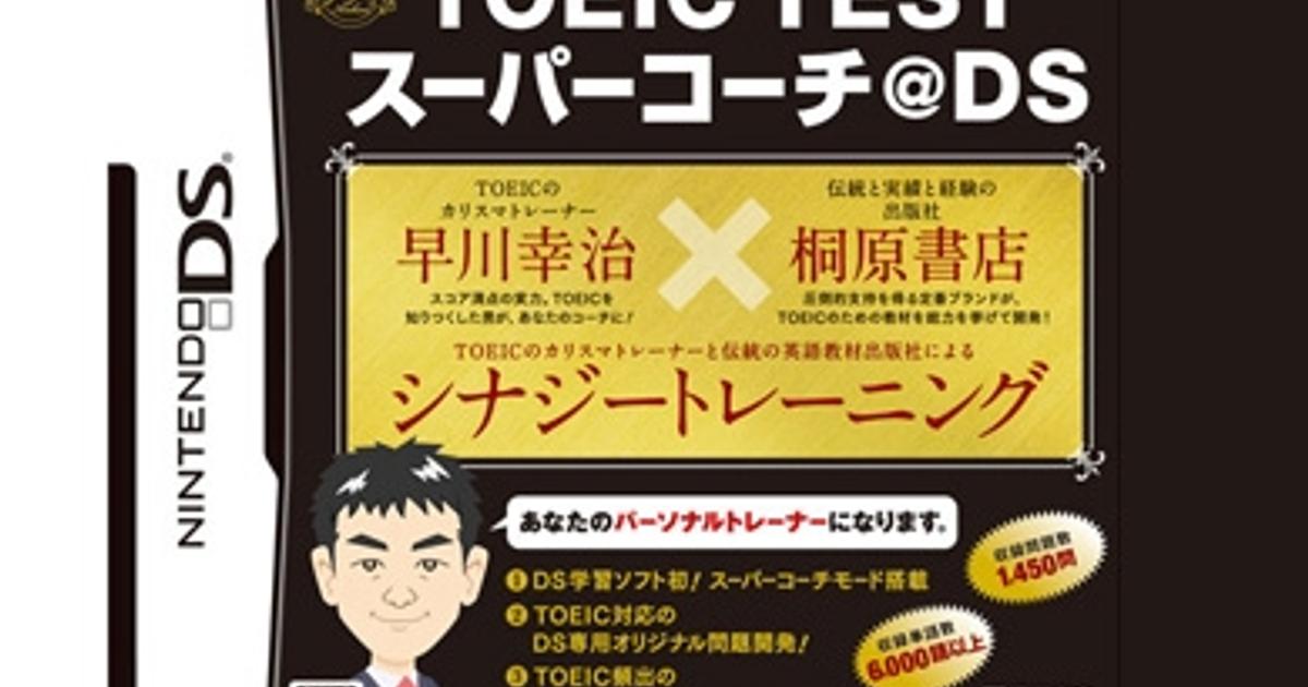 Kirihara Shoten Toeic Super Coach Launch Campagin Japan The Work Campaign Asia