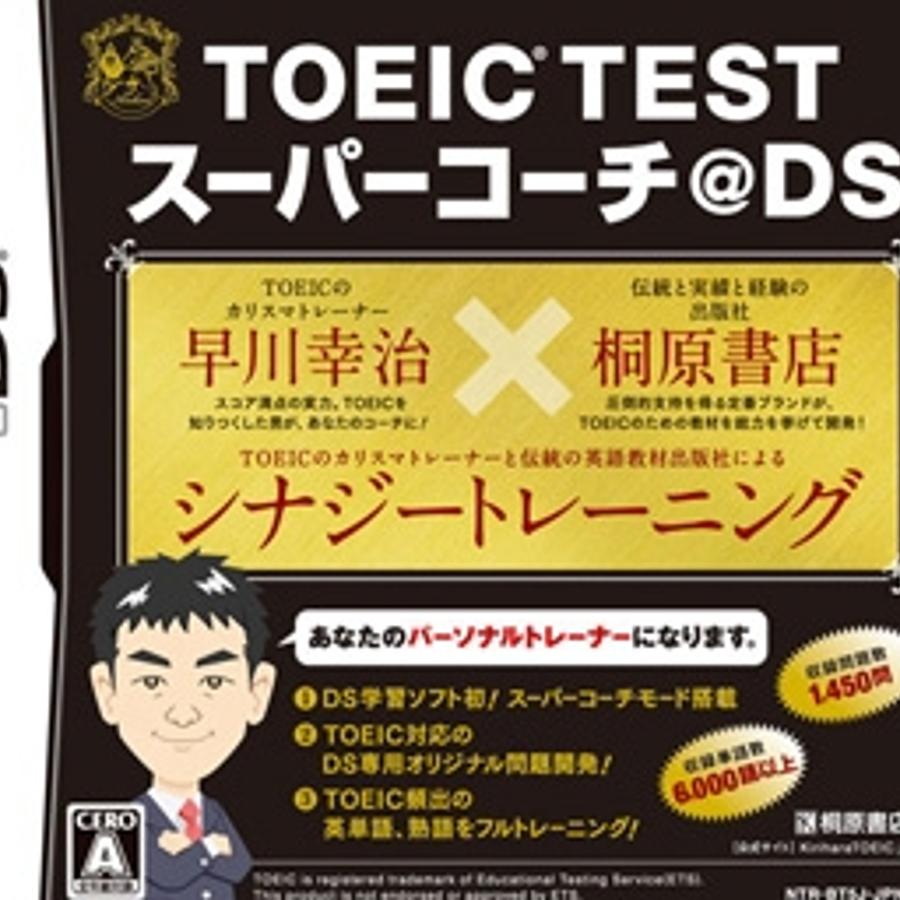 Toeic Campaign Asia Toeic Campaign Asia