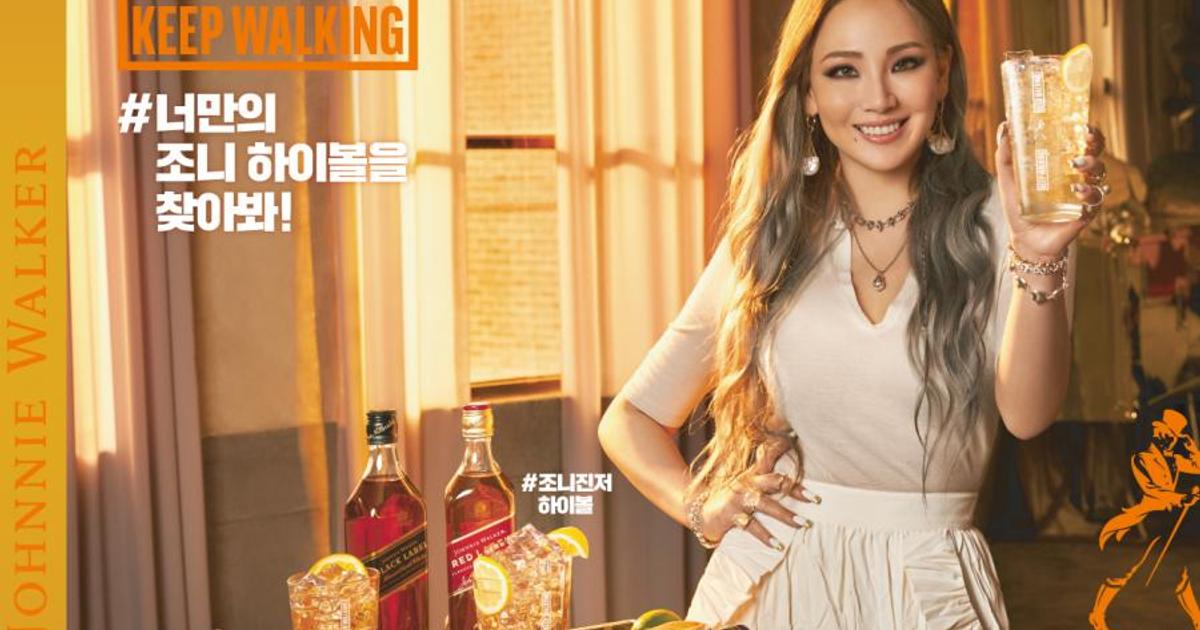 Johnnie Walker signs K-pop star CL to promote 'Keep walking ...