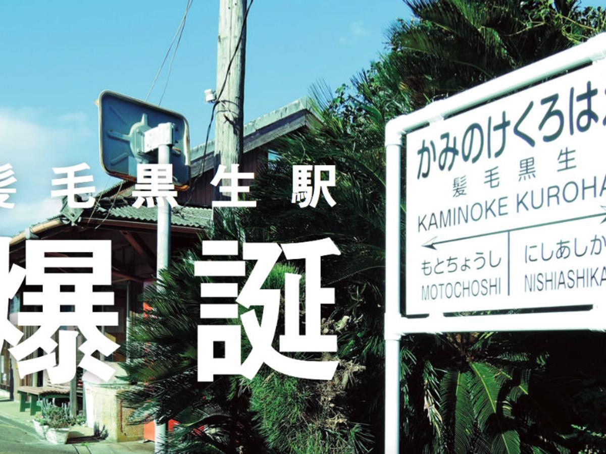 Kaminoke Kurohae Campaign Asia Kaminoke Kurohae Campaign Asia