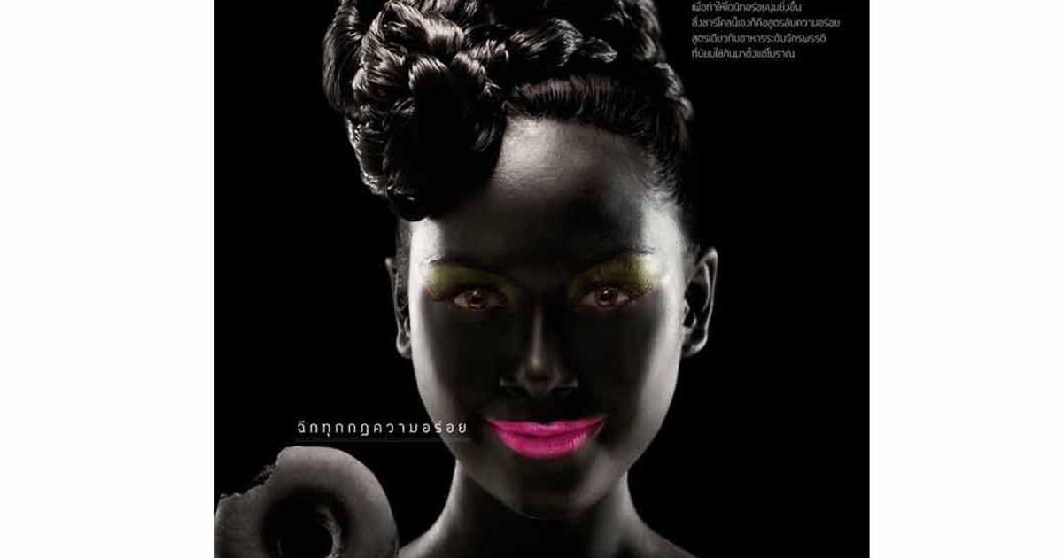 When Global Sensibilities Trump Local Marketing Thailand S Dunkin Donuts Ad Advertising Campaign Asia When Global Sensibilities Trump Local Marketing Thailand S Dunkin Donuts Ad Advertising Campaign Asia