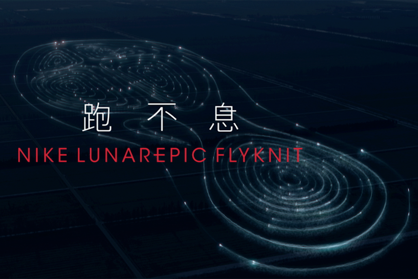 Runners Trace Tron Like Light Paths In Sole Ful Nike Spot The Work Campaign Asia