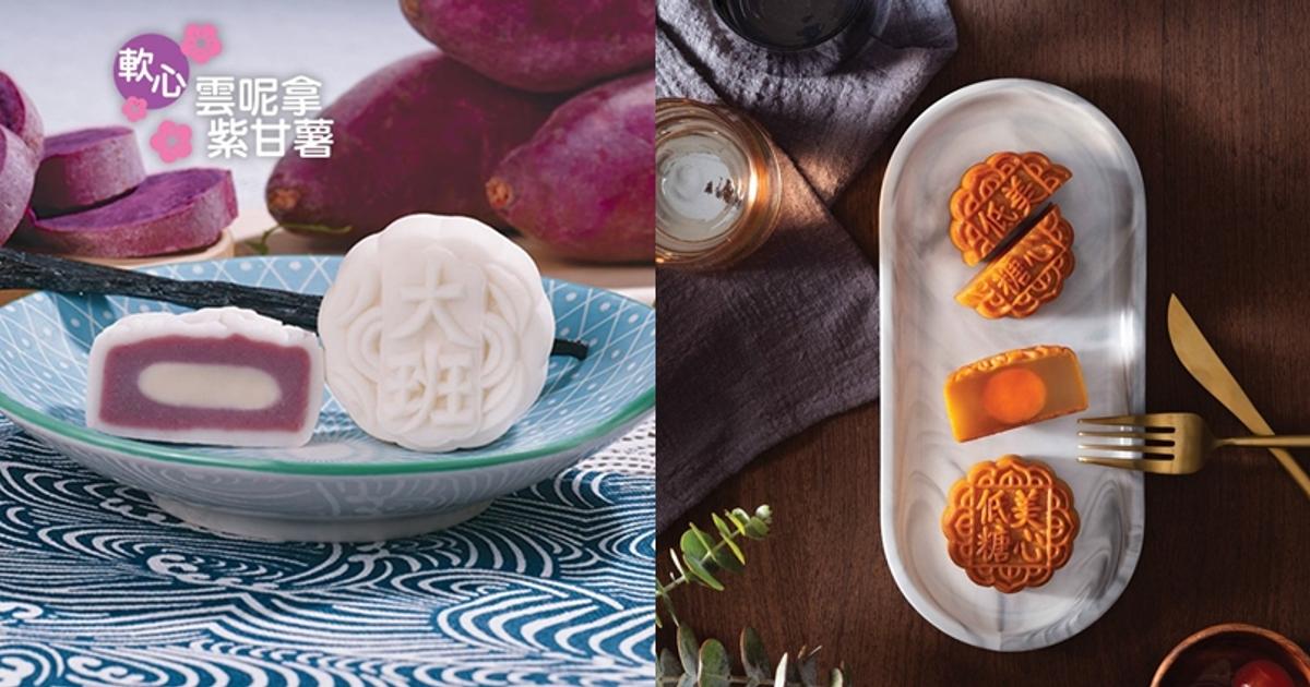 Politics And Mooncakes This Year Hk Tensions Eclipse Traditional Marketing News Campaign Asia