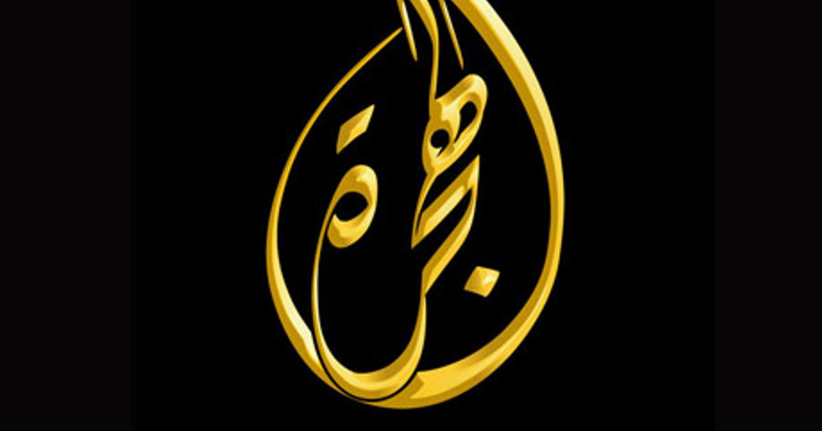 Lukewarm Response To Malaysia S First Islamic Tv Station Al Hijrah Media Campaign Asia