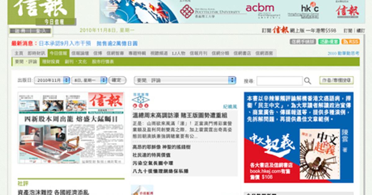 HK Economic Journal gives exclusive online ad dealership to Pixel Media
