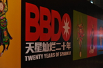 BBDO celebrates 20 years ...