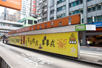 Title: Super Hong ...