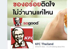 TOP 5 PR DISASTERS | 2 | ...