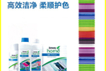 Amway Laundry Detergent<br>...