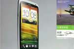 HTC one Mobile Phone<br>
Ci...