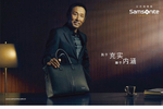 Samsonite has enlisted ...