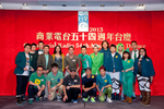 Commercial Radio Hong Kong ...