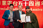 Commercial Radio Hong Kong ...