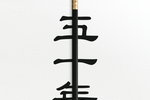By Huey Wong of Ogilvy HK. ...