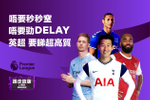 Premier League to Asia: ...