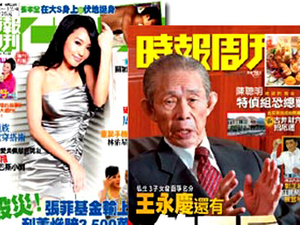 Live Issue... Why China Times fell into the hands of the biscuit baron
