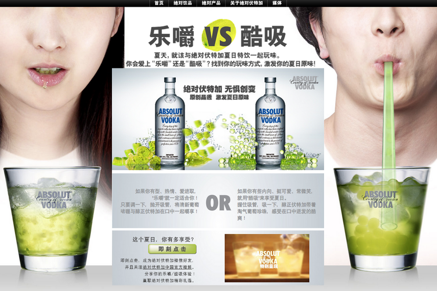 Absolut heralds small swirls of vodka education for Chinese drinkers