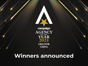 Agency of the Year 2024 年度代理商大奖大中华区获奖名单