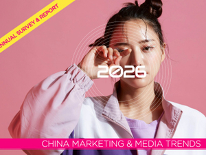 Totem中国营销和媒介趋势2026:预算削减,审慎乐观