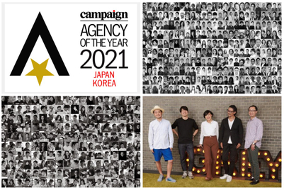 エージェンシー・オブ・ザ・イヤー2021: アクセンチュアインタラクティブとチェイルが健闘