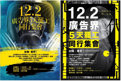 HK protest group urges ad industry to strike for five days