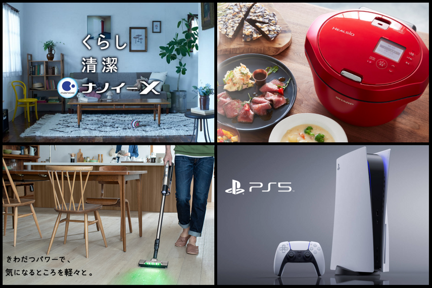 Japanese home appliances deals brands