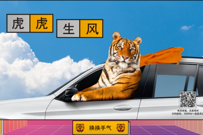 Bmw Tbwa 春节贺岁片 宝马太虎了 魔性过新年 作品 Campaign 中国 Bmw Tbwa 春节贺岁片 宝马太虎了 魔性过新年 作品 Campaign 中国