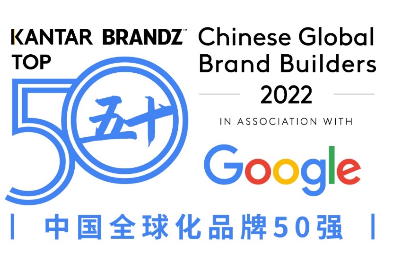 凯度×Google BrandZ™中国全球化品牌50强2022年榜单| 分析/解读| Campaign 中国